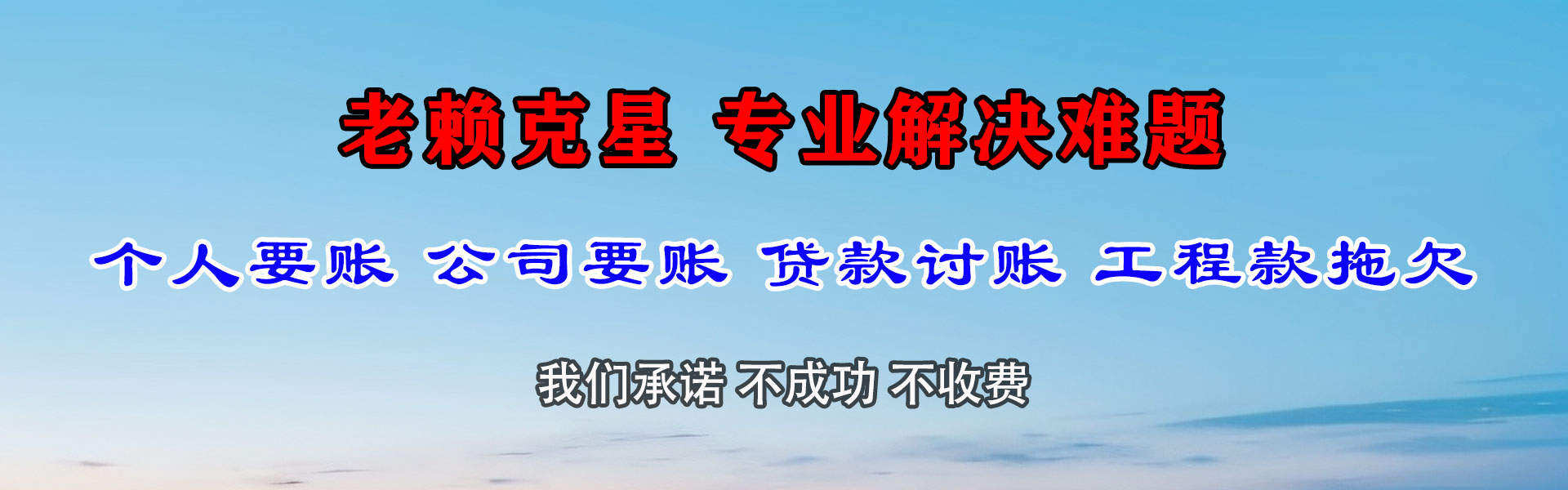 襄州收账公司