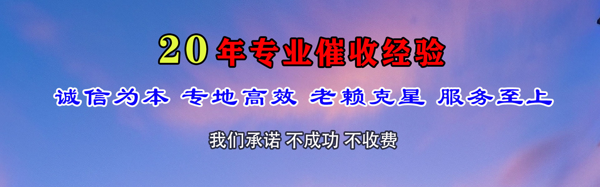 襄州收账公司
