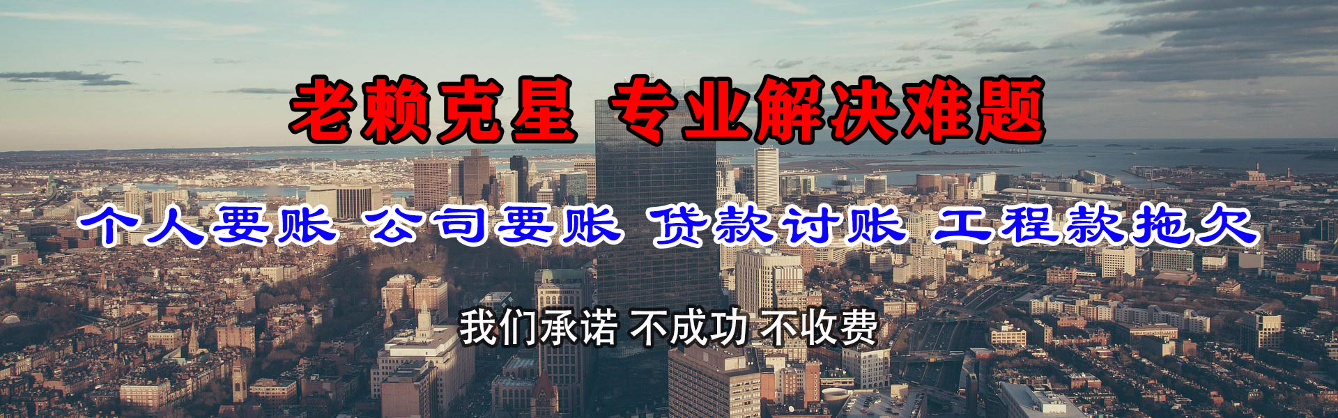 襄州要债公司